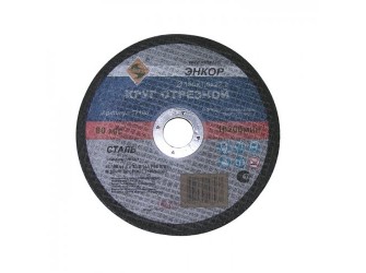 Круг отрезной Ф150Х1,6Х22,2 мм, для металла