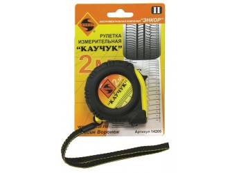 Рулетка 2м Каучук с фиксатором