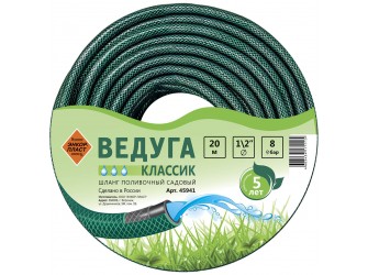 Шланг 1/2" х 20м ВЕДУГА Классик зеленый