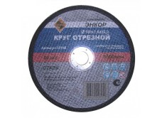 Круг отрезной Ф180Х1,6Х22,2 мм, для металла