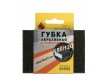Губка абразивная четырехсторонняя 100х70х25 мм К80/120