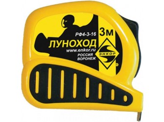 Рулетка 3м Луноход с фиксатором