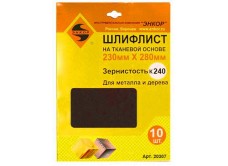 Шлифлисты 230Х280 мм, К240, на тканевой основе, 10 штук