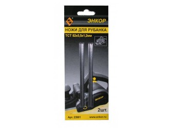 Ножи для электрического рубанка НМ 82х5,5х1,2мм (2шт)
