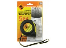 Рулетка 5м Каучук с фиксатором