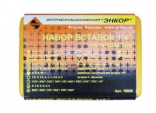 Набор вставок 1/4", 100 предметов