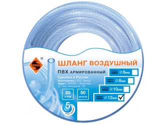 Шланг для воздуха ПВХ (20бар) ф12мм х 50м