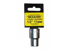 Головка торцевая 1/2"х11 мм