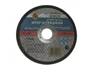 Круг отрезной Ф125Х1,6Х22,2 мм, для металла
