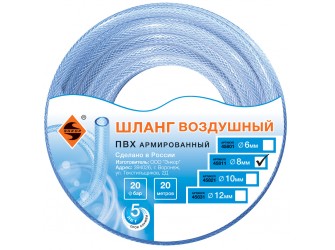 Шланг для воздуха ПВХ (20бар) ф 8мм х 20м