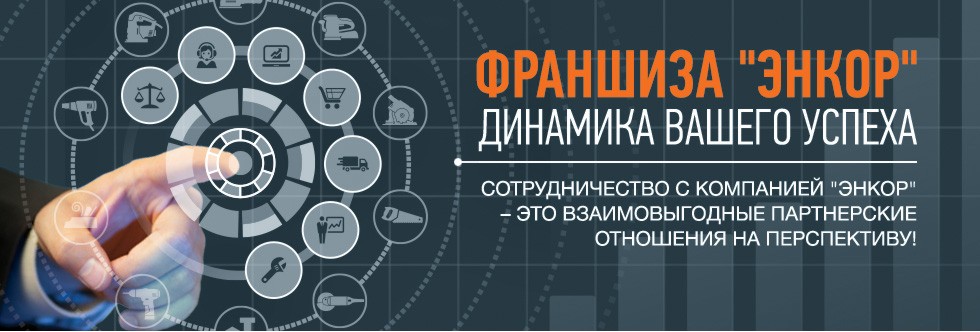 Инструментальная компания ЭНКОР
