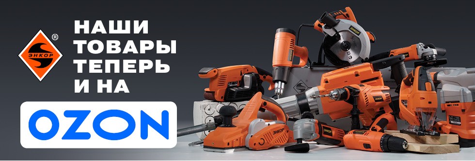 Инструментальная компания ЭНКОР